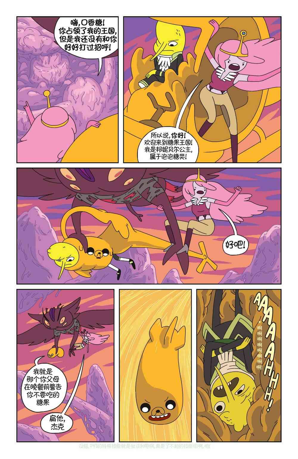 探险时光24卷图