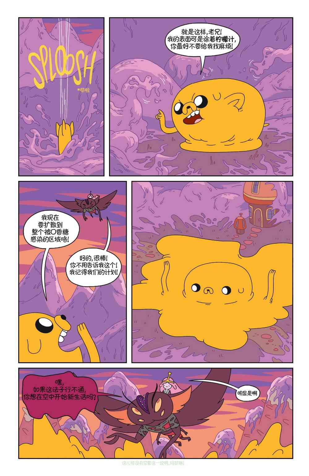 探险时光24卷图