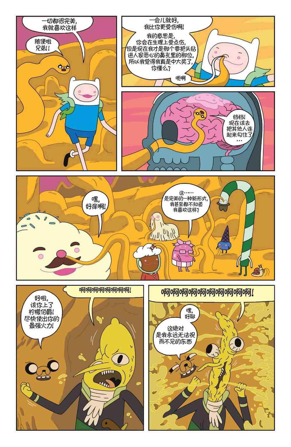 探险时光24卷图