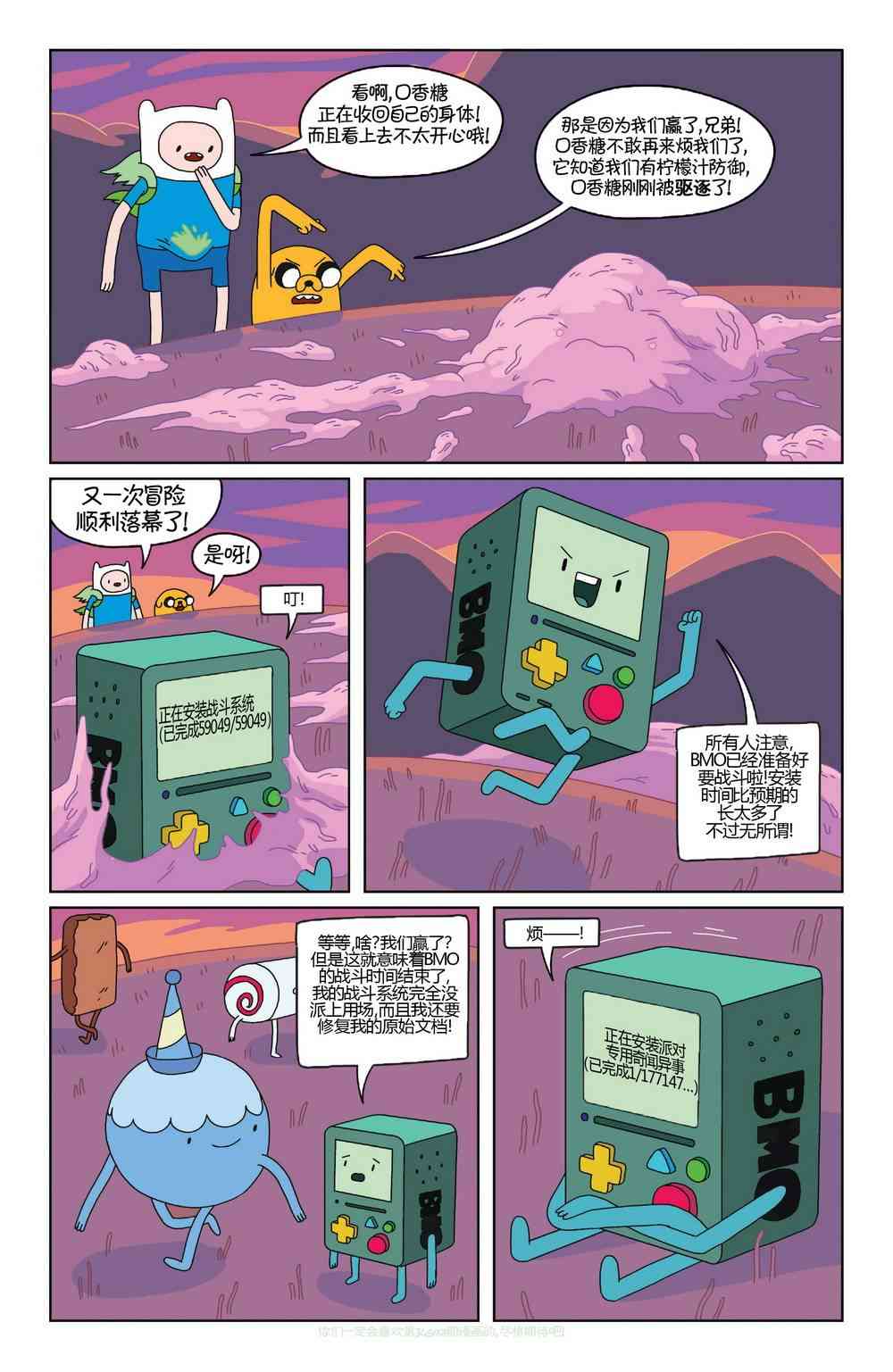 探险时光24卷图