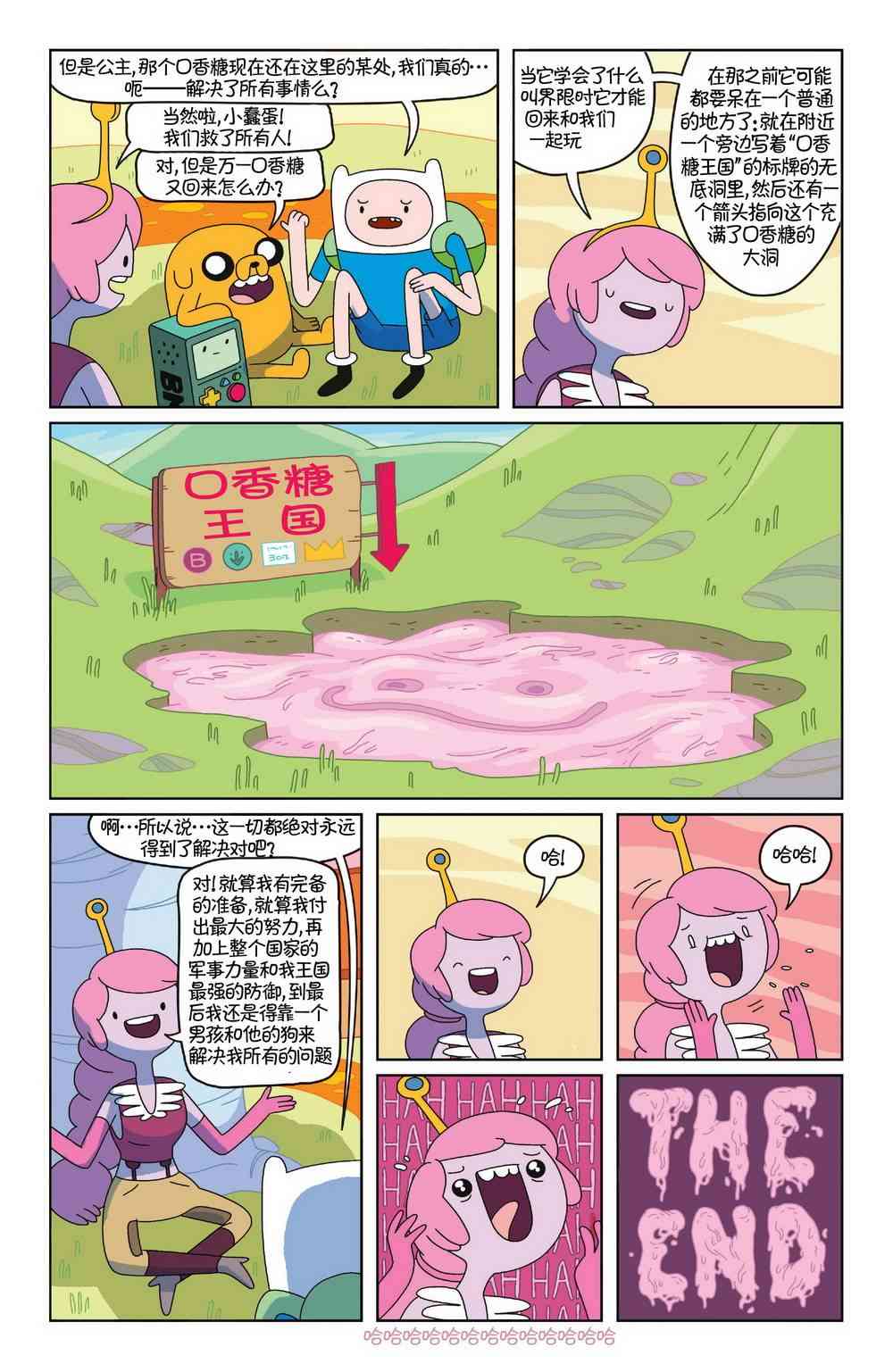 探险时光24卷图