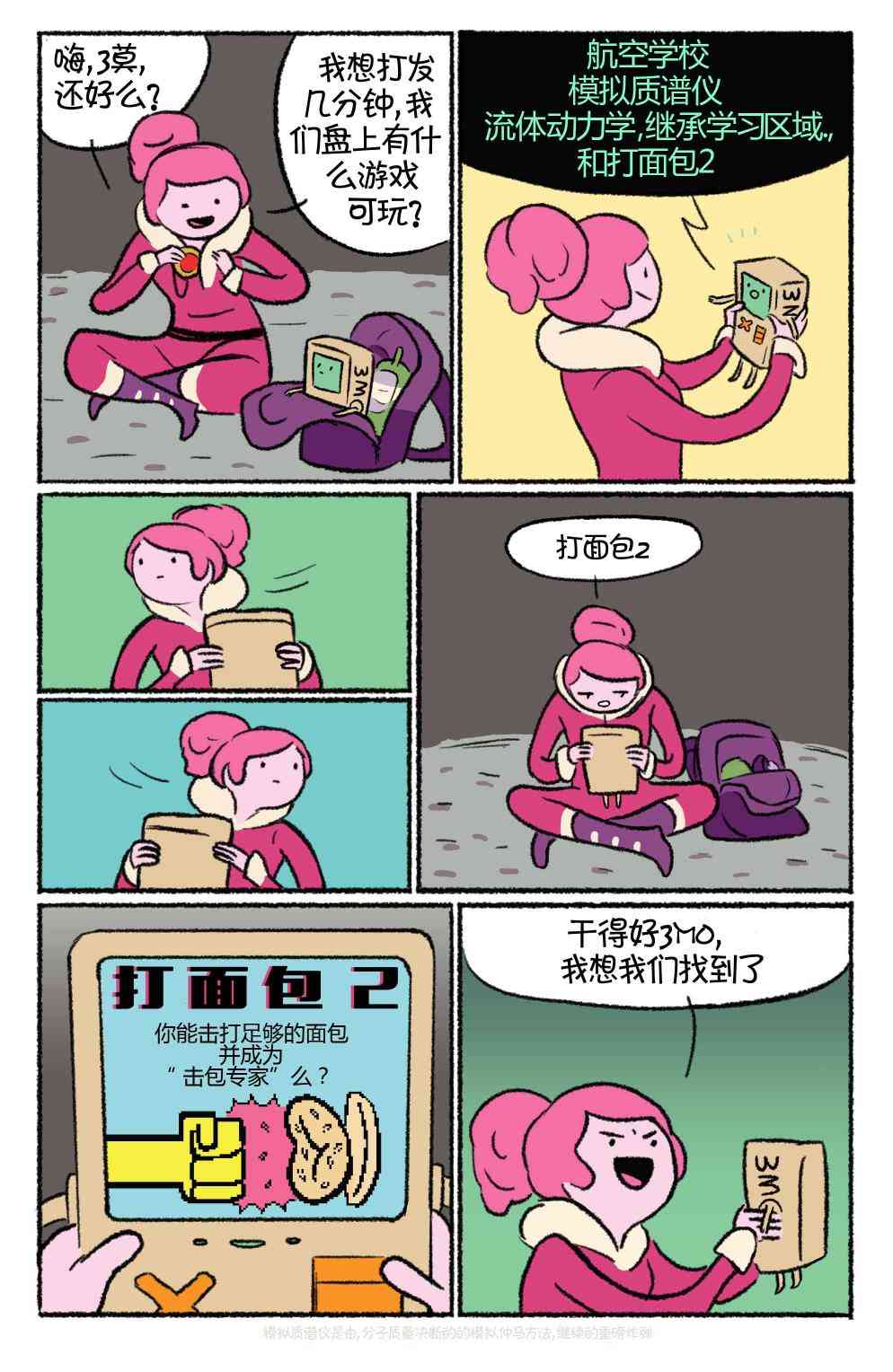 探险时光25卷图