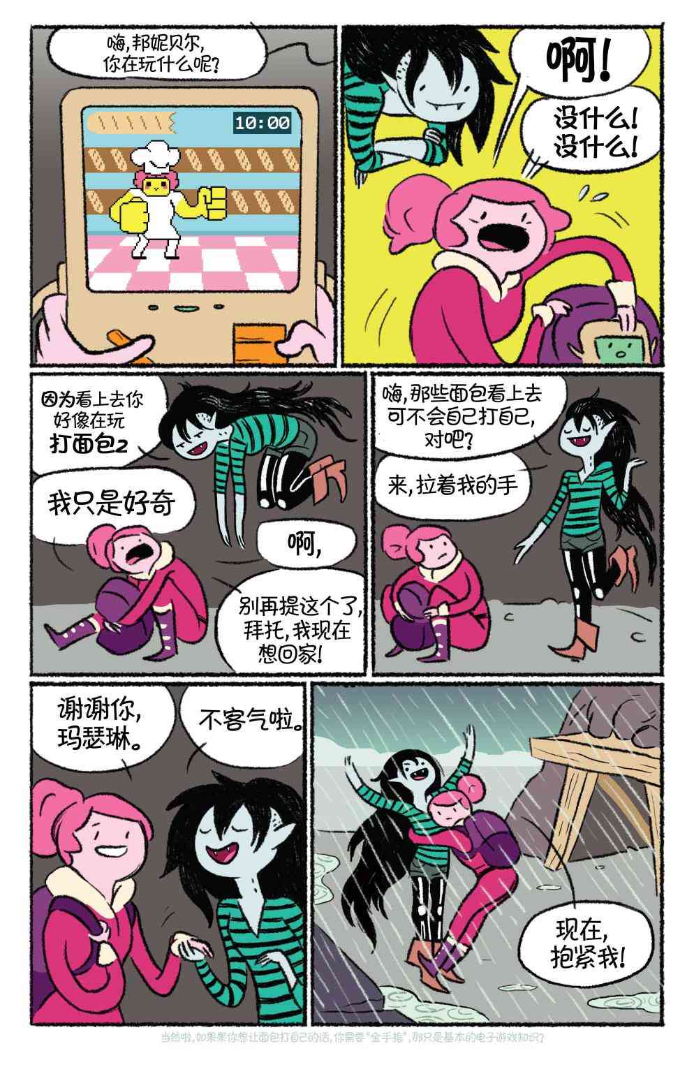 探险时光25卷图