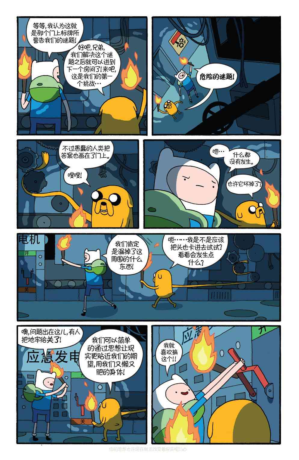 探险时光26卷图