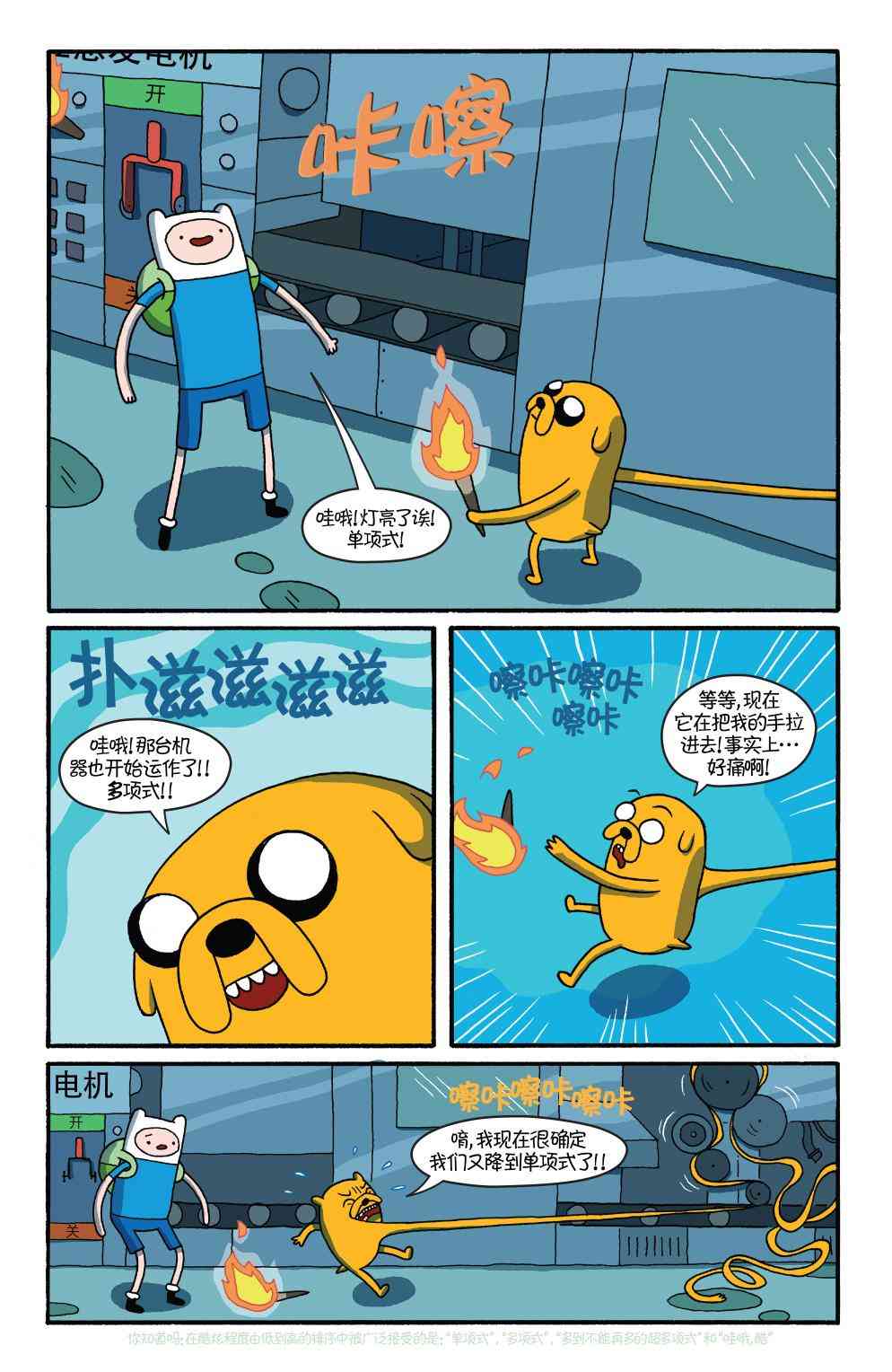 探险时光26卷图