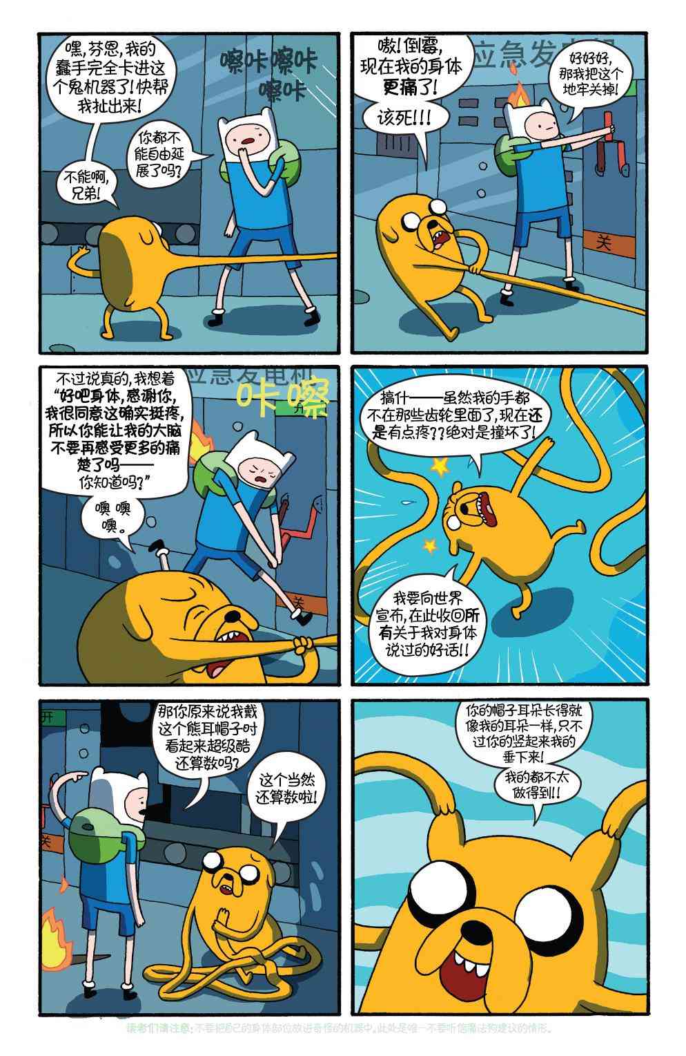 探险时光26卷图