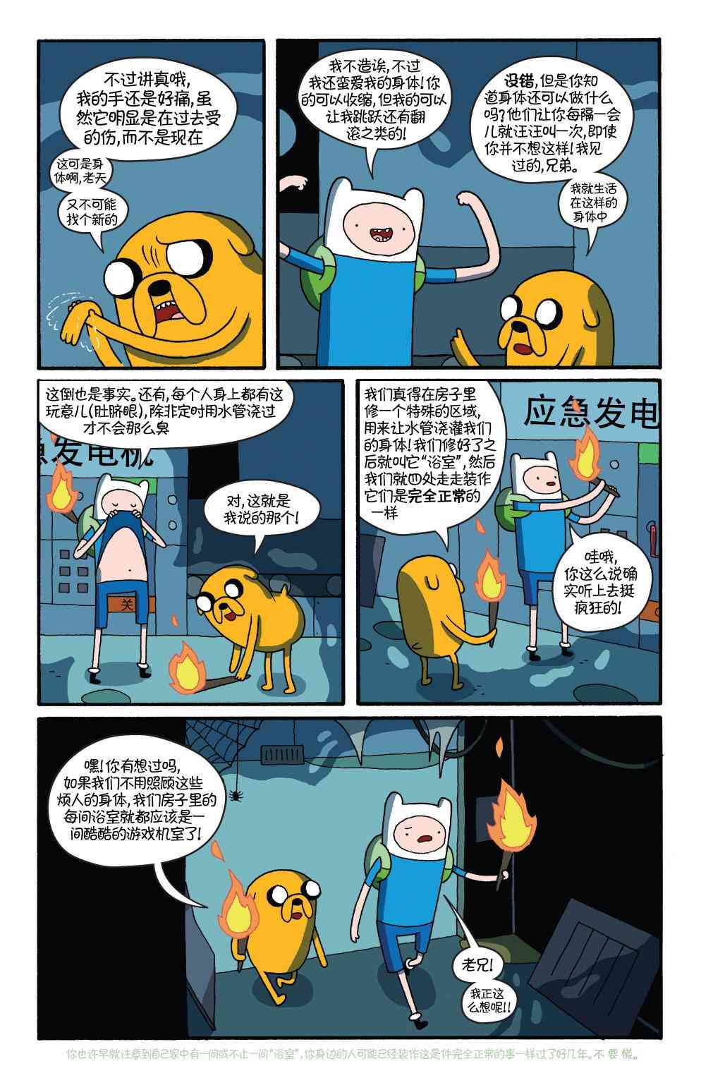 探险时光26卷图