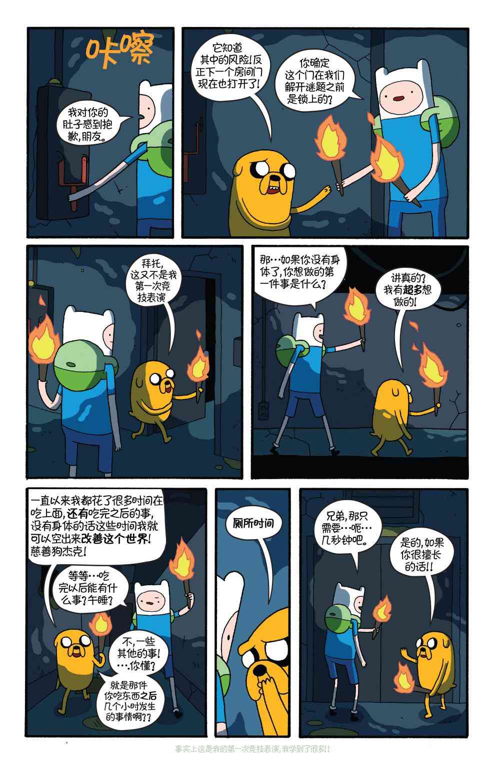 探险时光26卷图