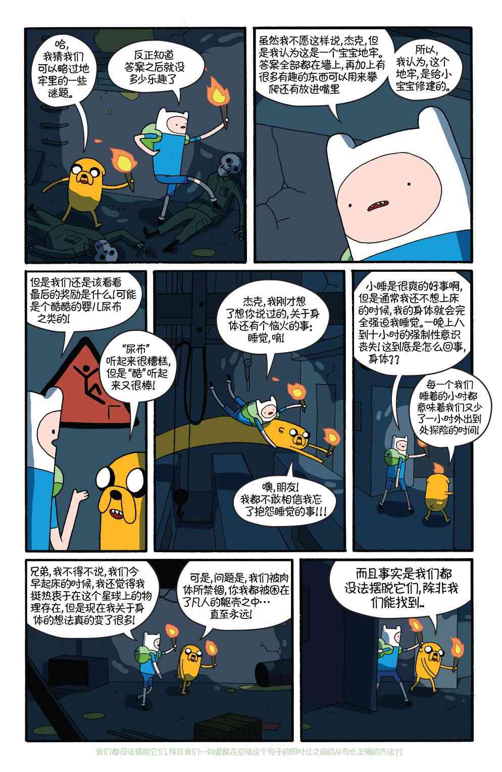 探险时光26卷图