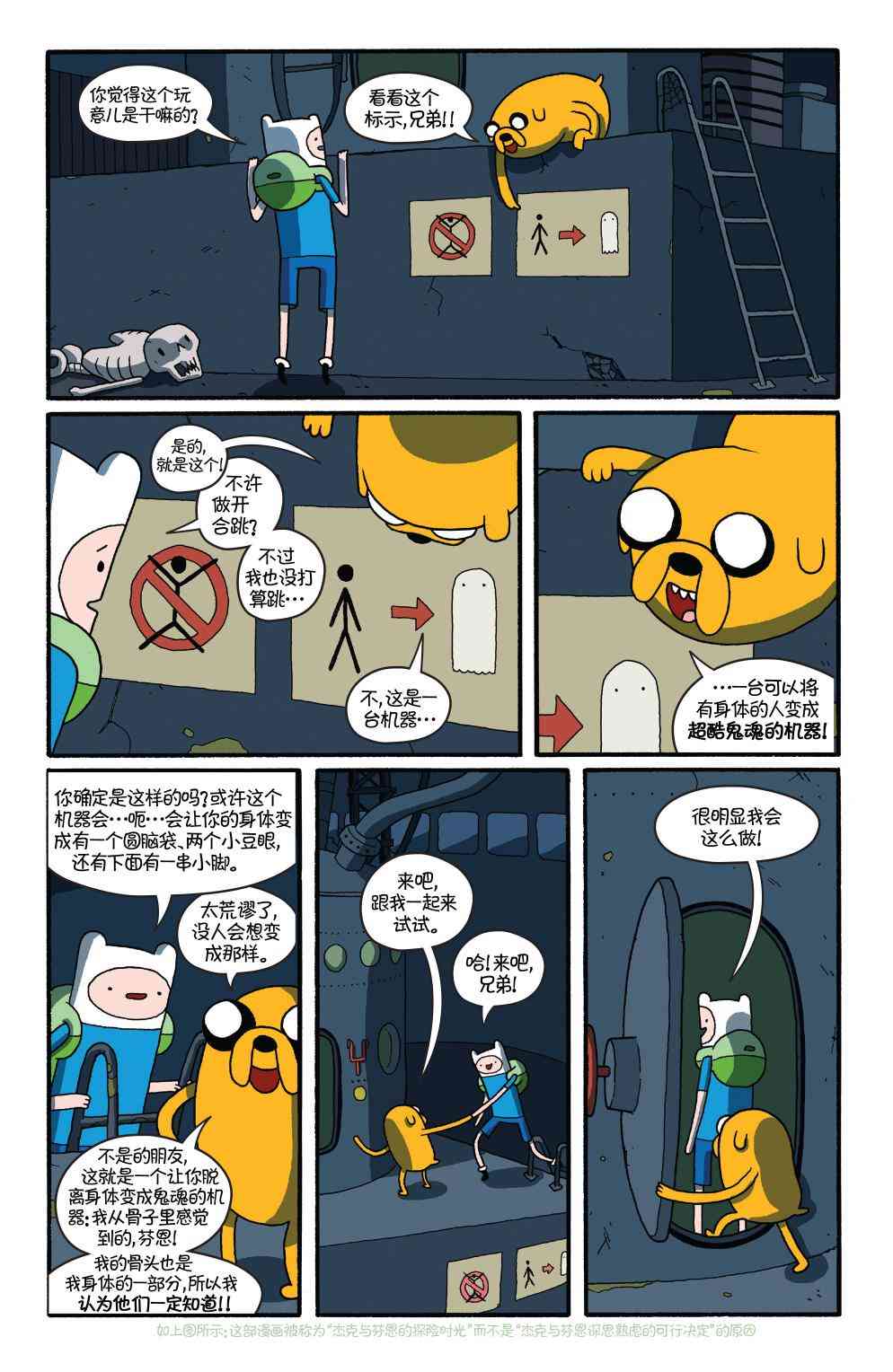 探险时光26卷图