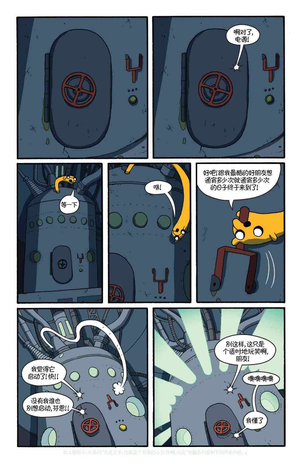 探险时光26卷图