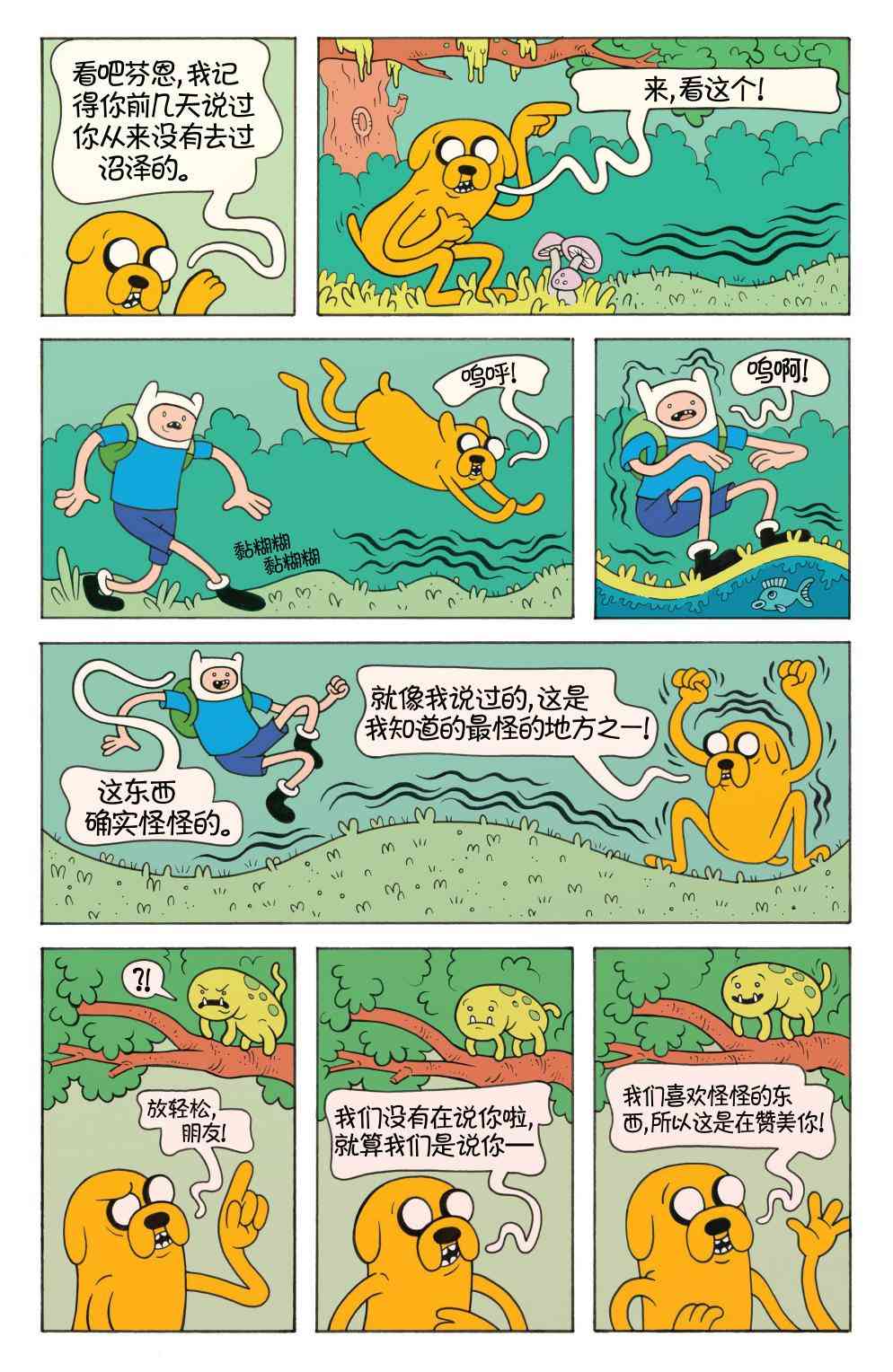 探险时光26卷图