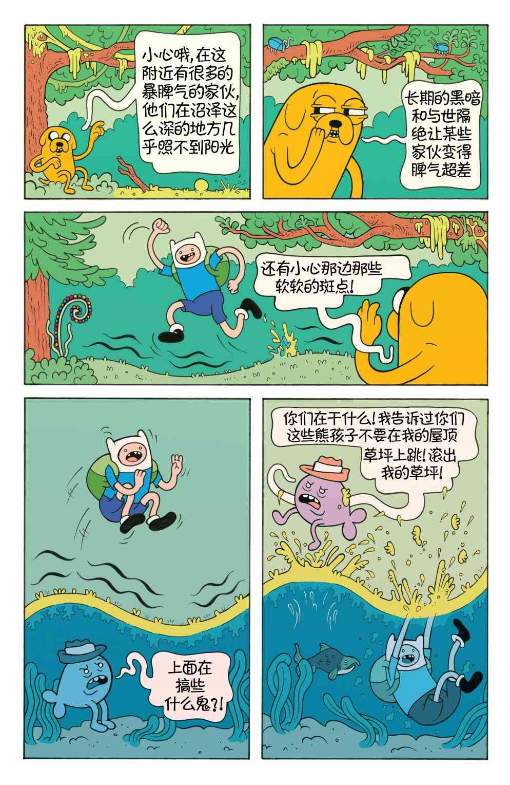 探险时光26卷图