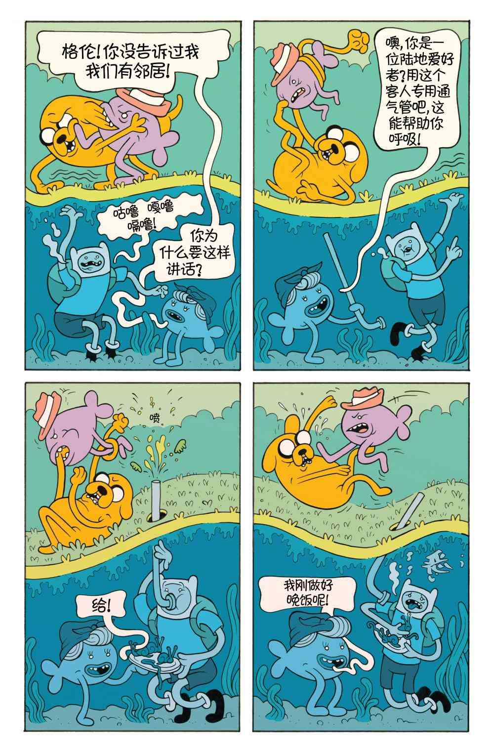 探险时光26卷图