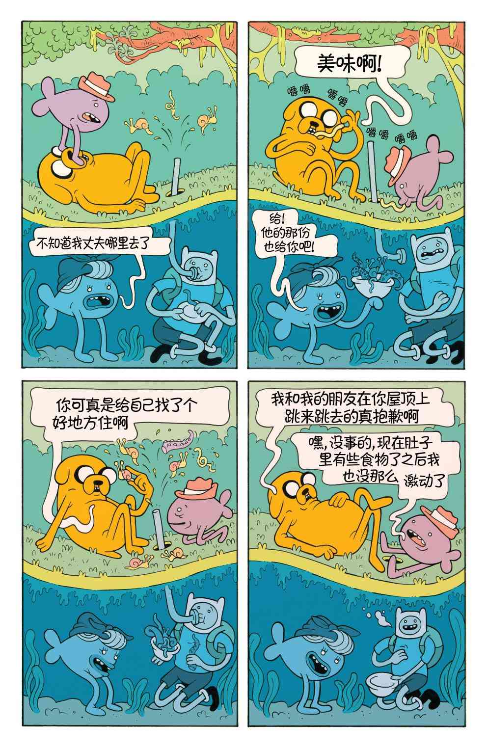 探险时光26卷图