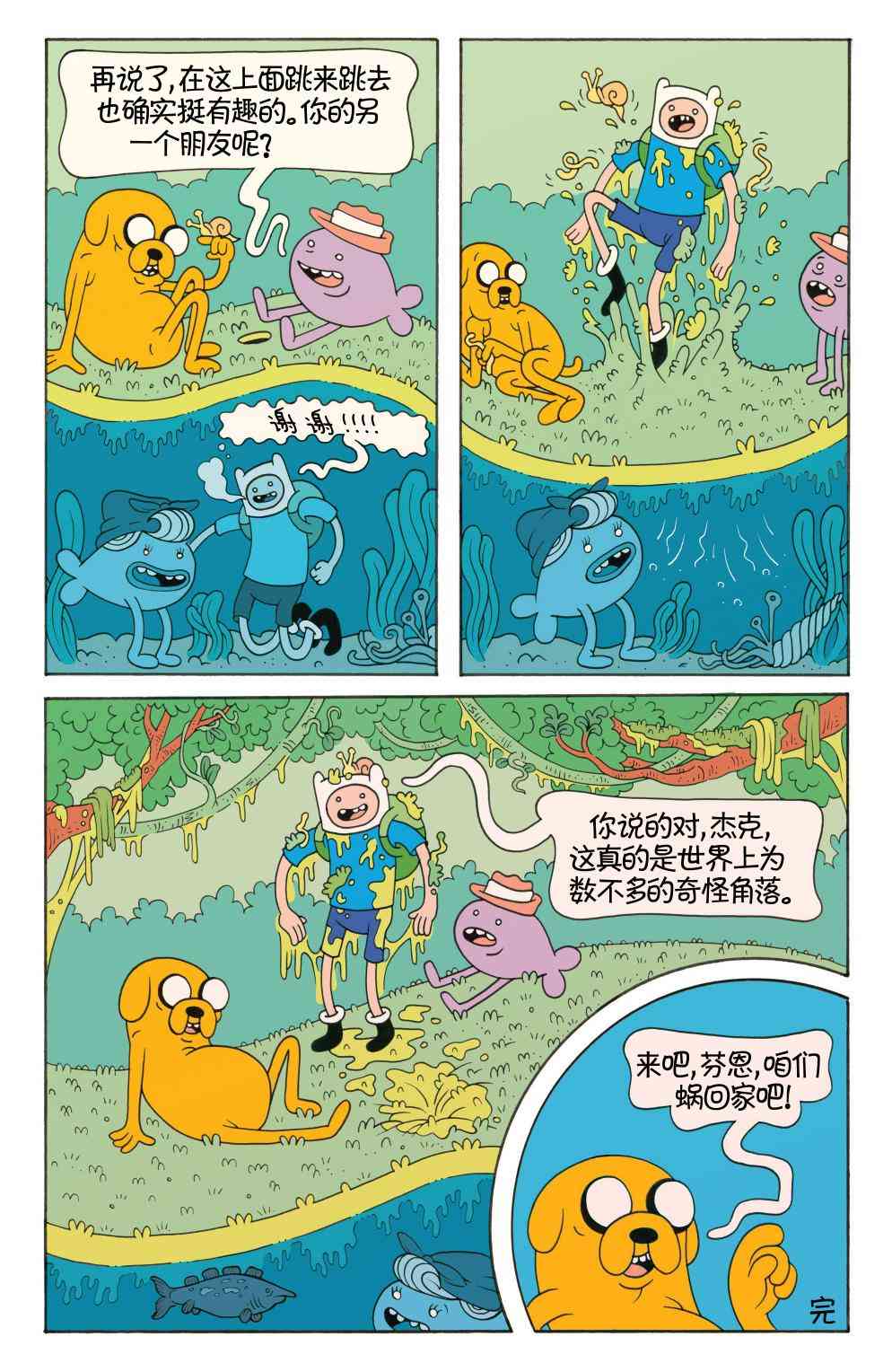 探险时光26卷图