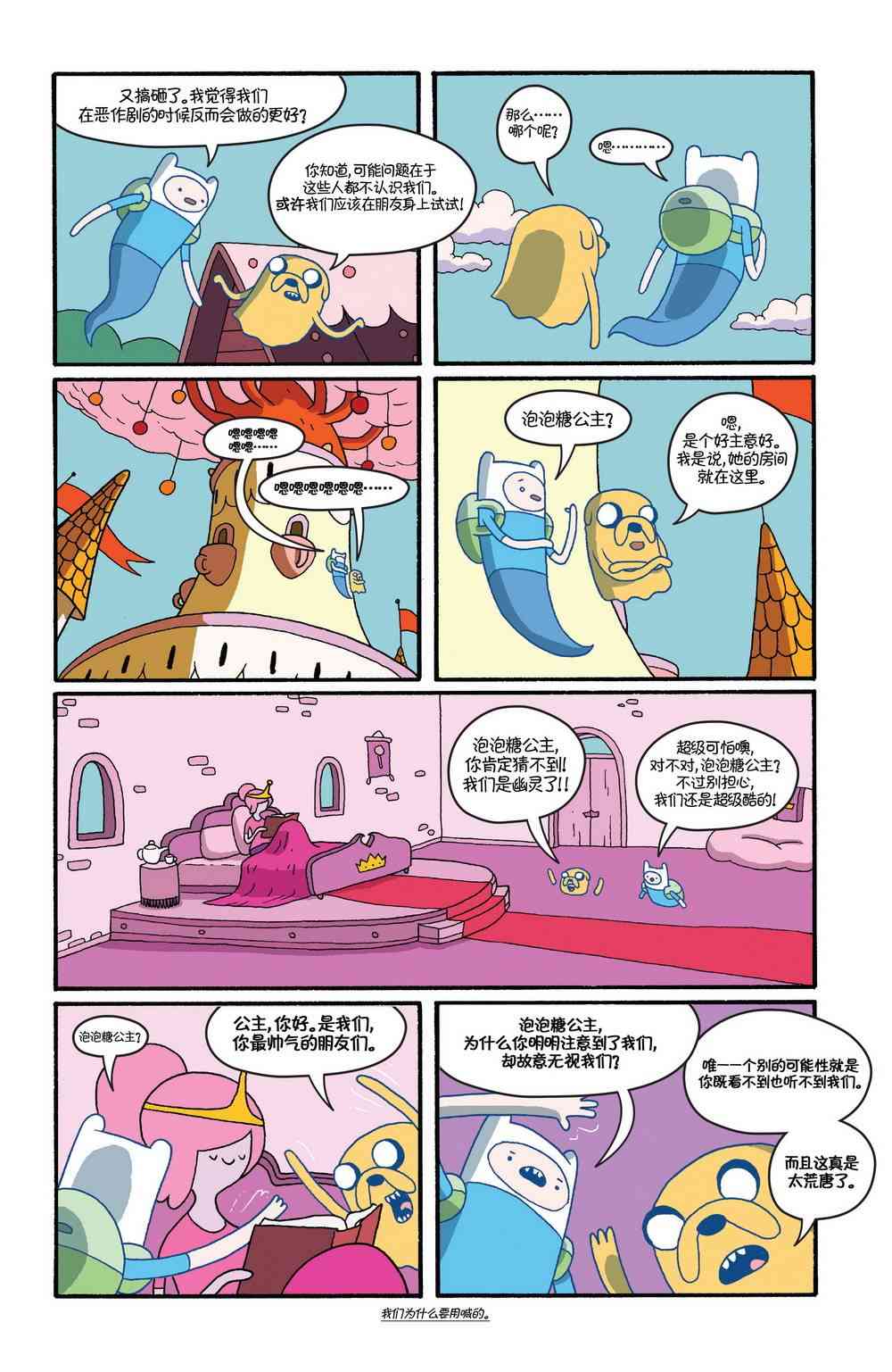 探险时光27话图