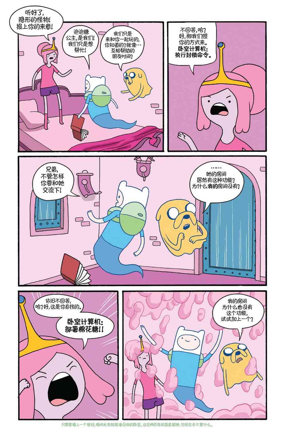 探险时光27话图