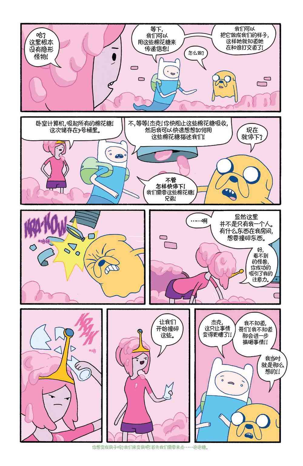 探险时光27话图