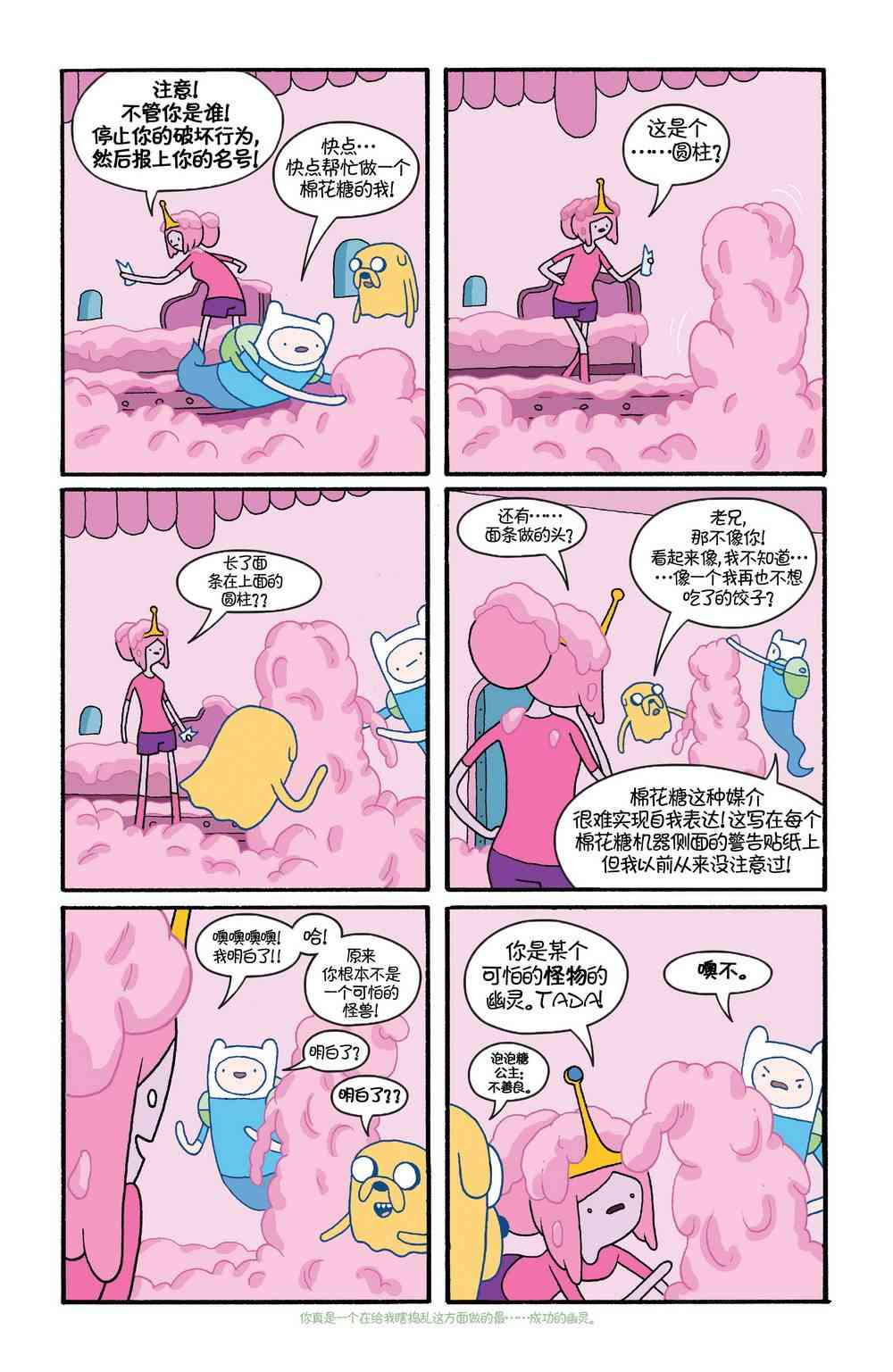 探险时光27话图