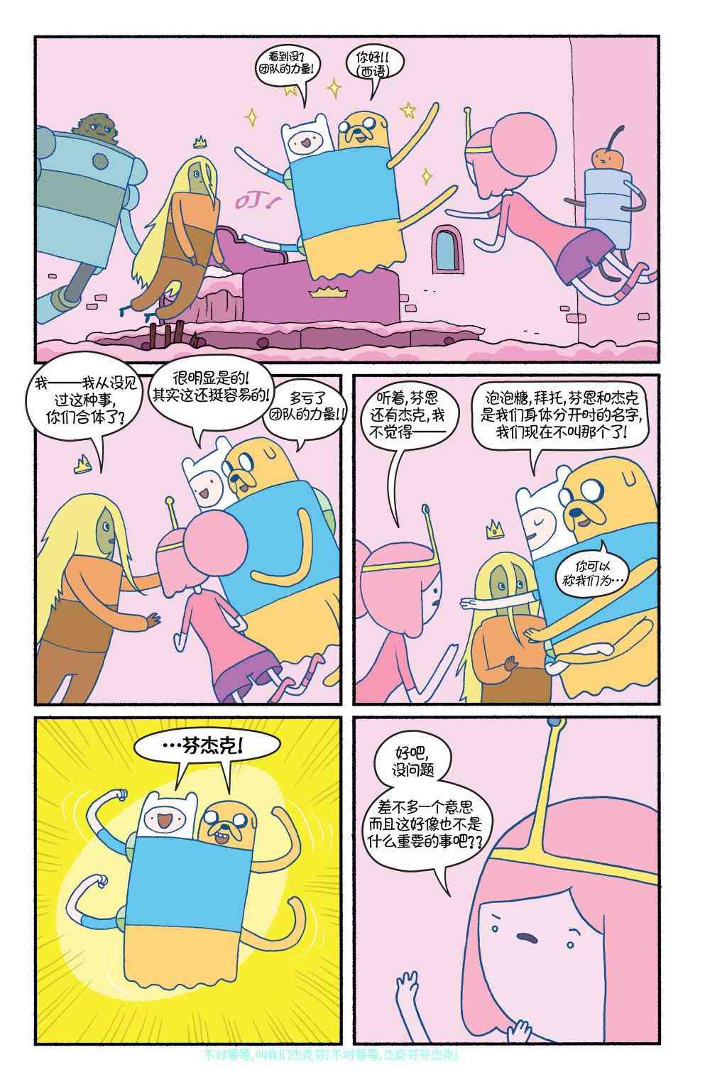 探险时光29卷图