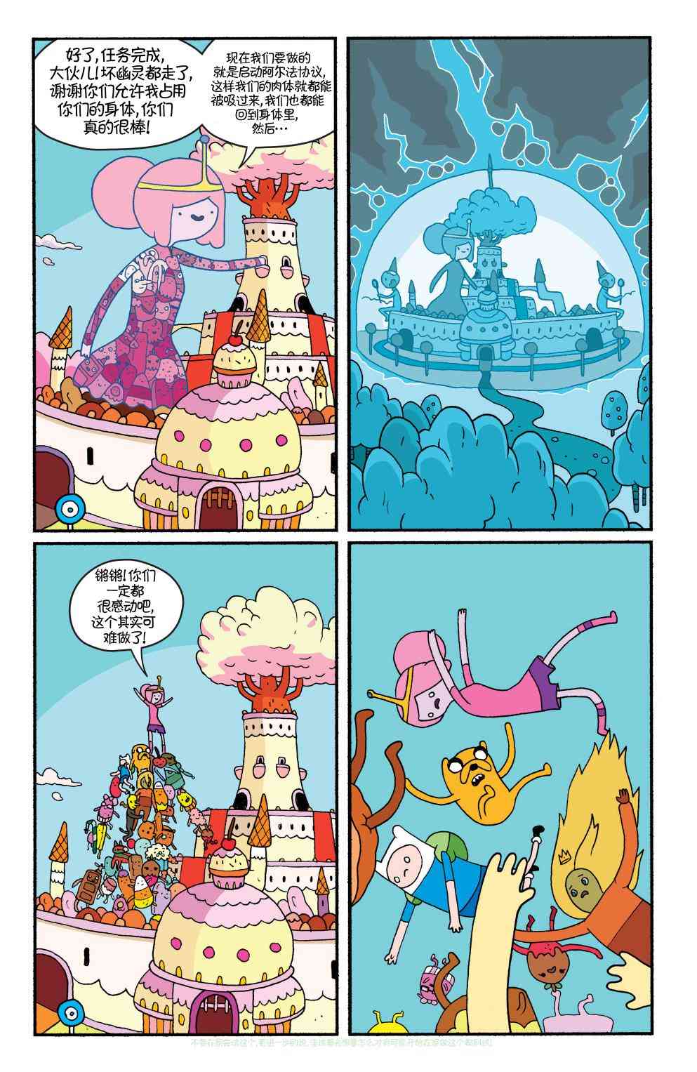 探险时光29卷图