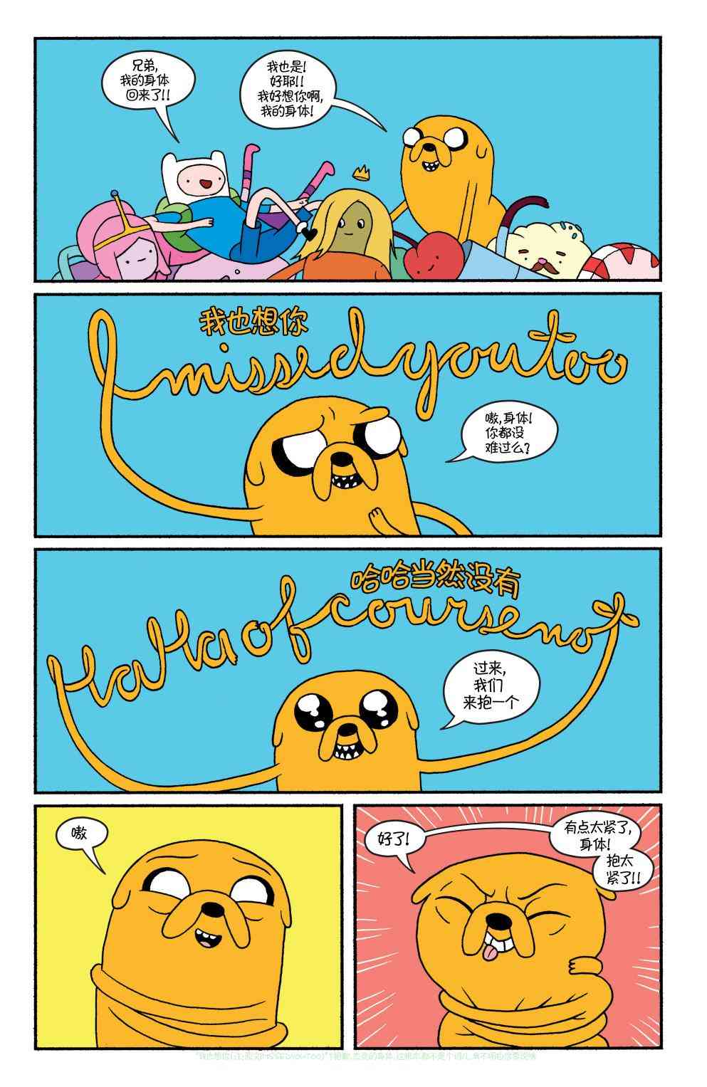 探险时光29卷图