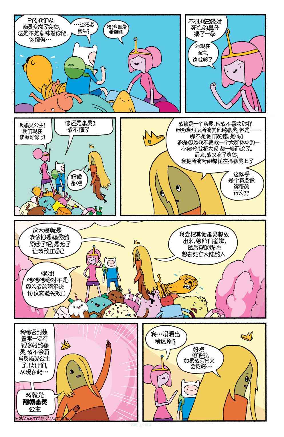 探险时光29卷图