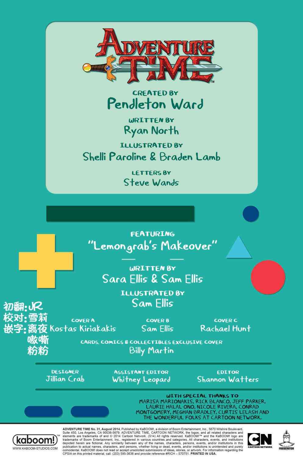 探险时光31卷图