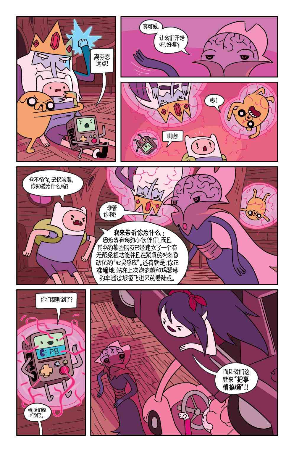 探险时光31卷图