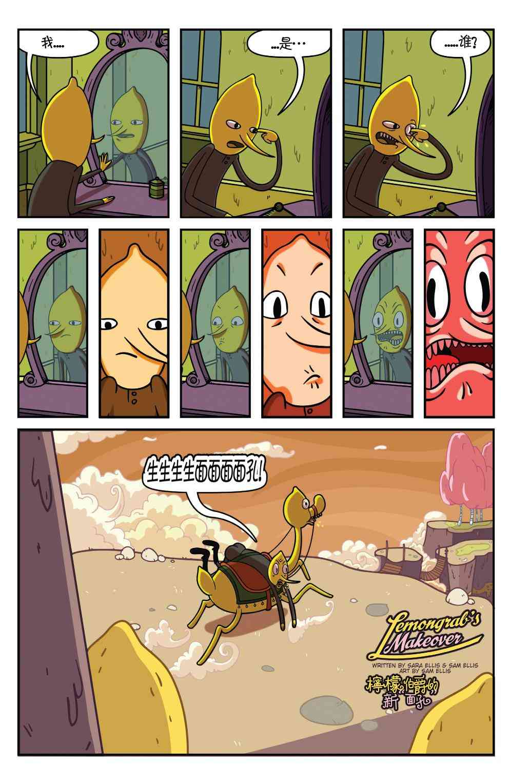 探险时光31卷图