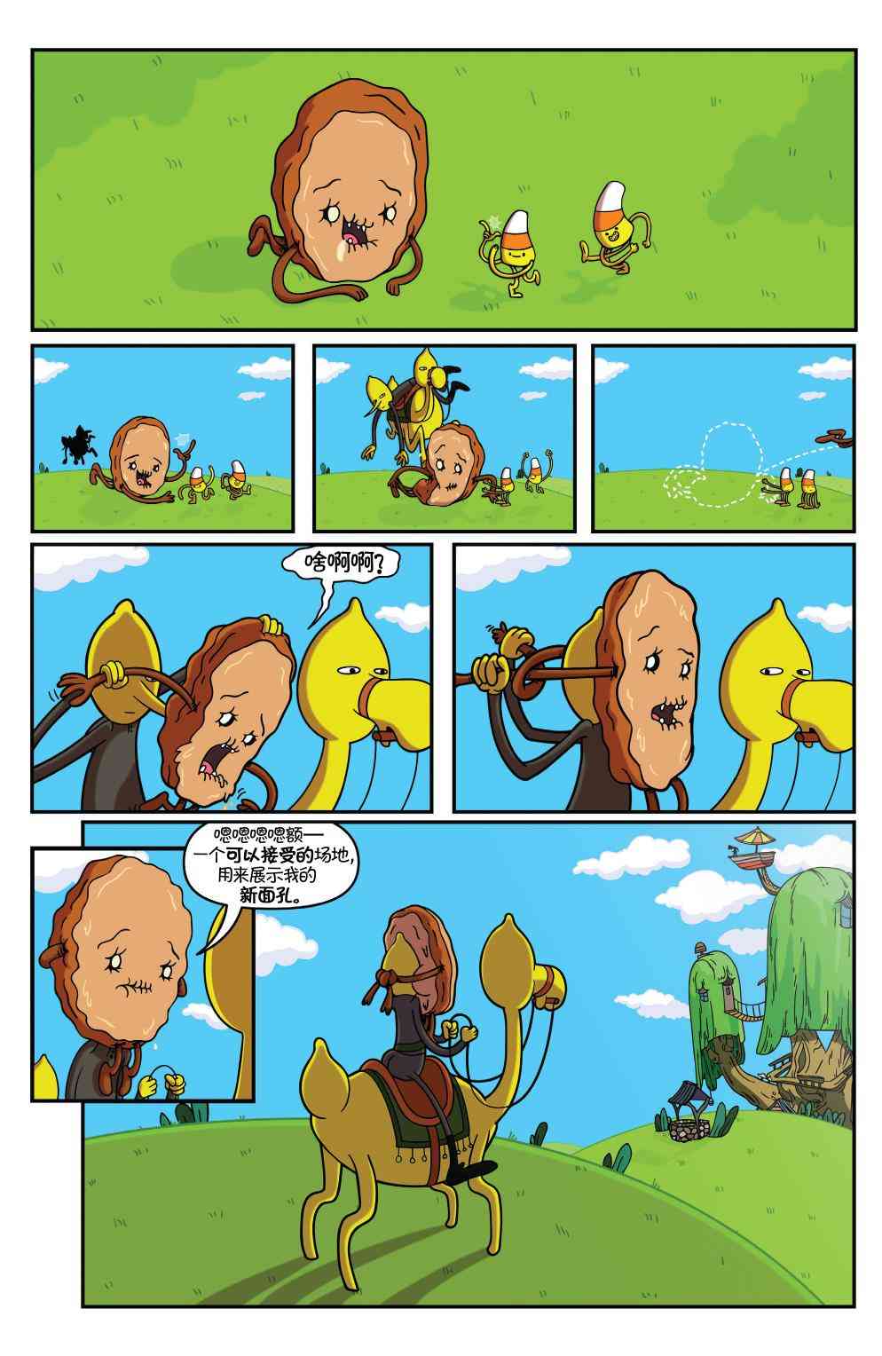 探险时光31卷图