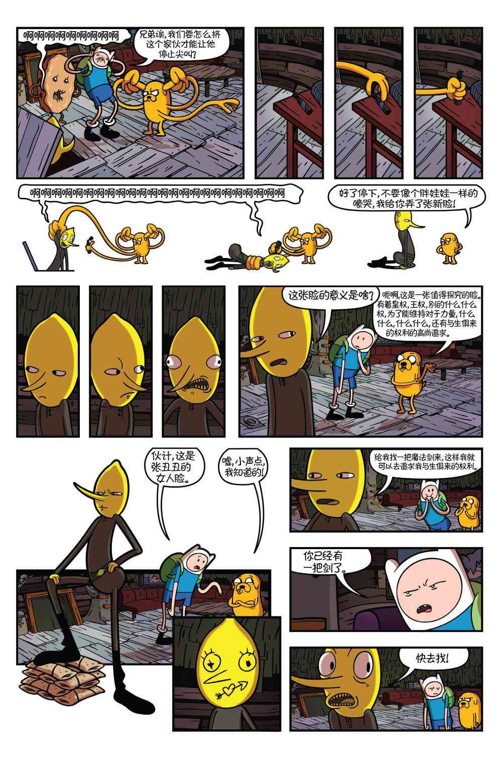 探险时光31卷图