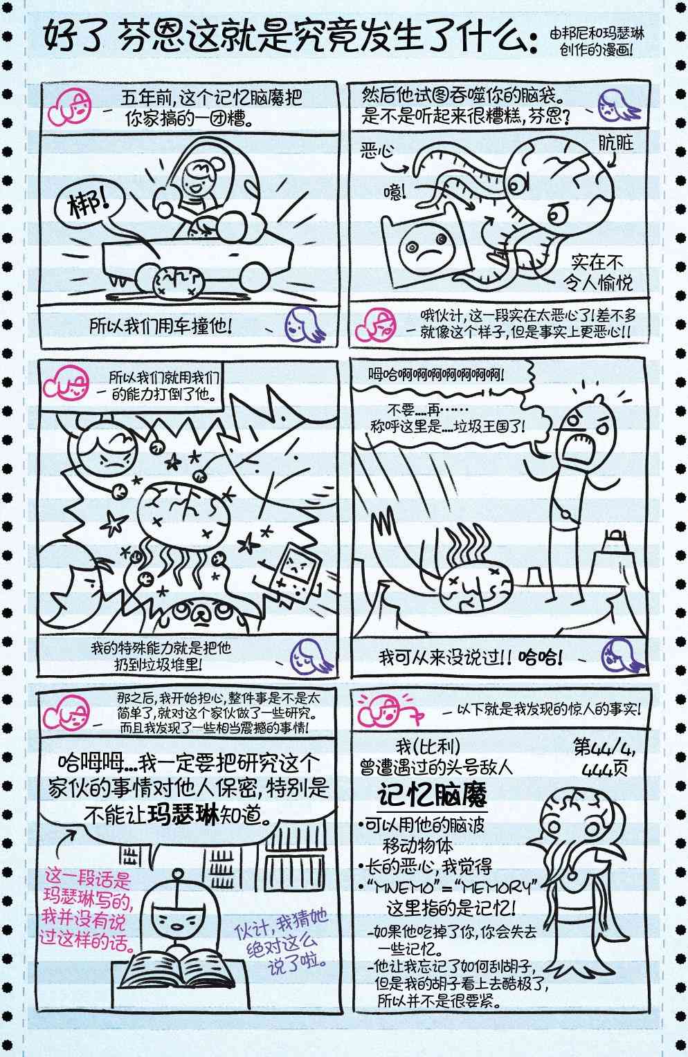 探险时光32卷图