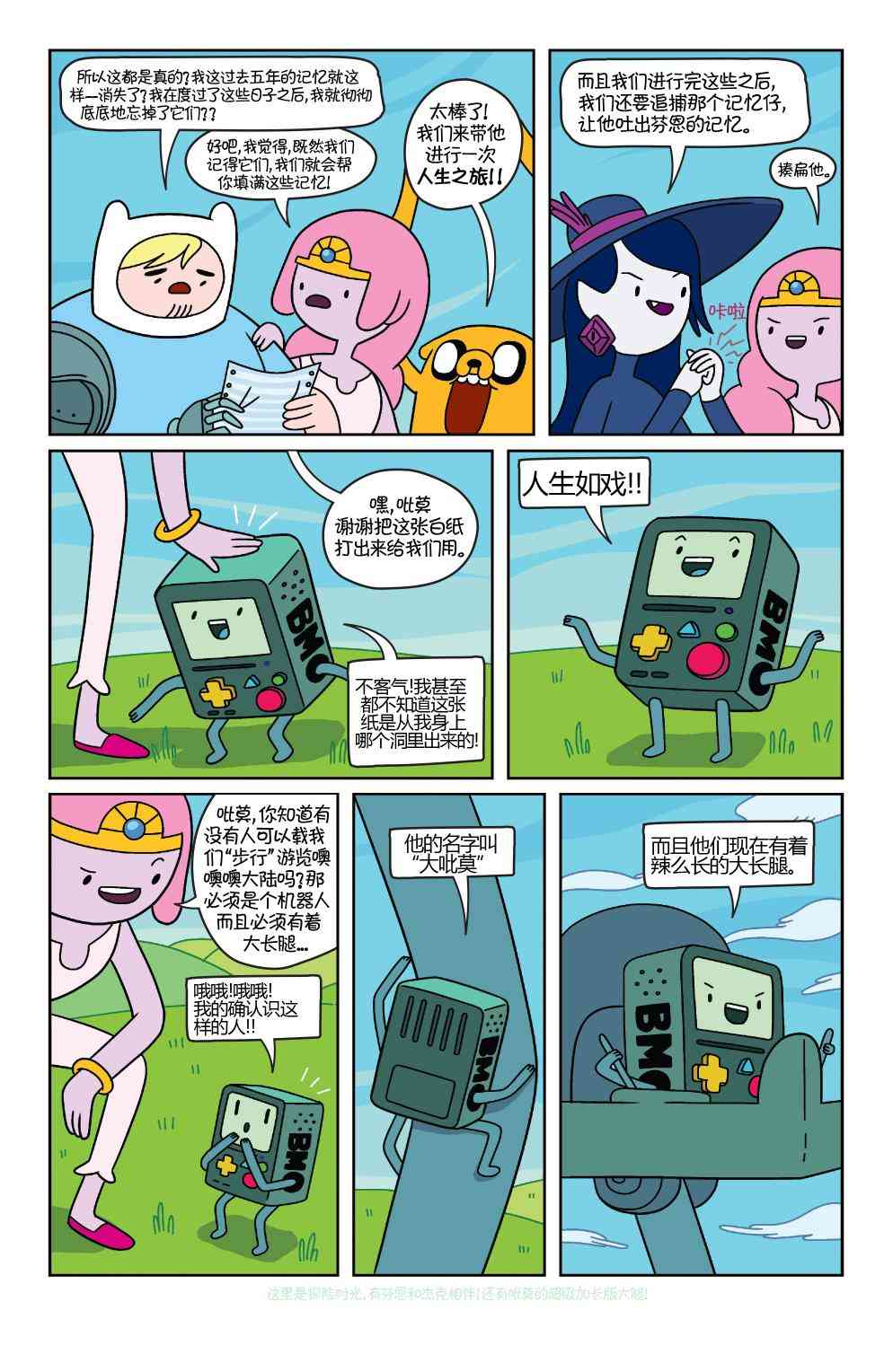 探险时光32卷图