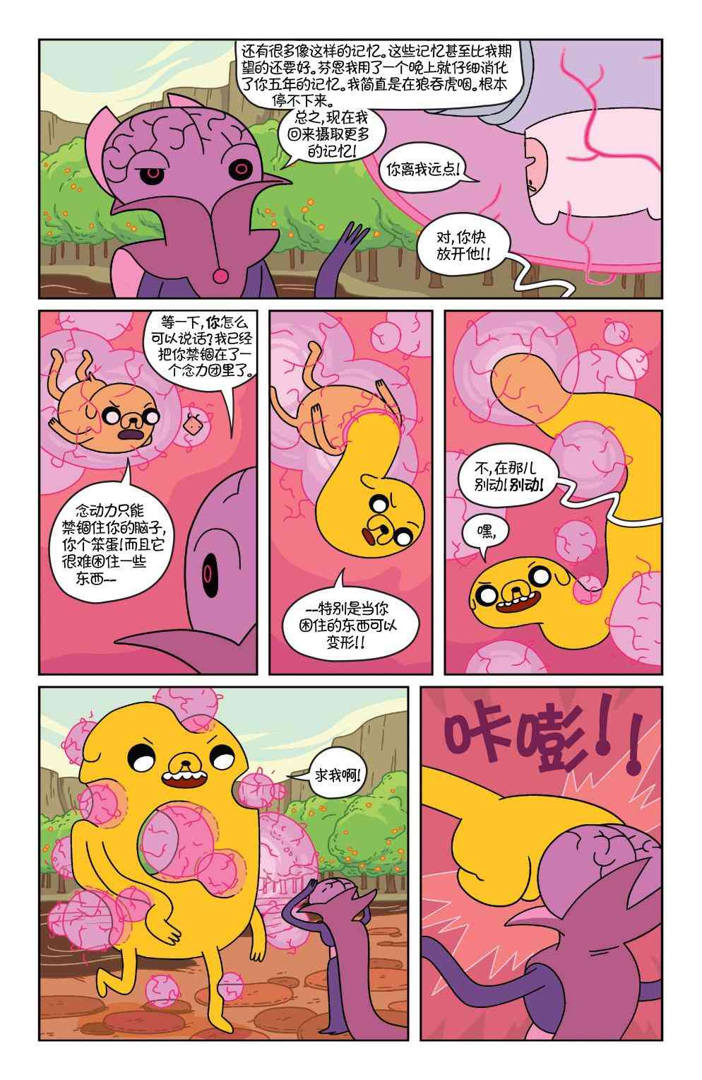 探险时光32卷图