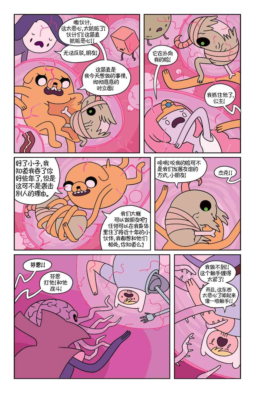 探险时光32卷图