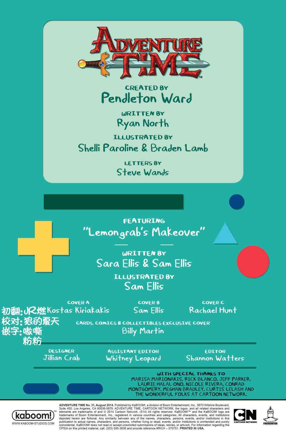 探险时光33卷图