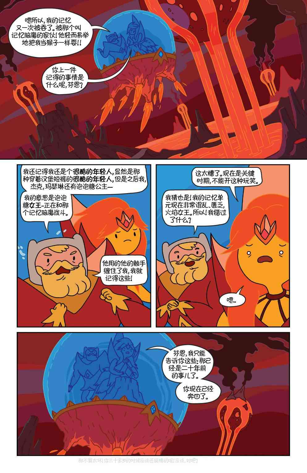 探险时光33卷图