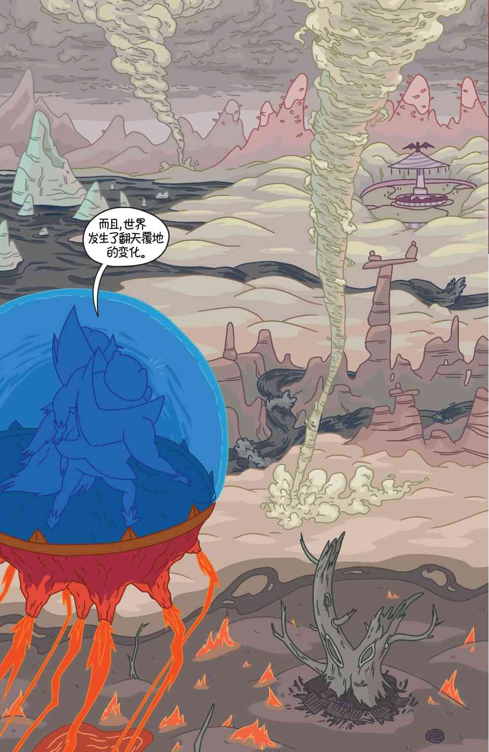 探险时光33卷图