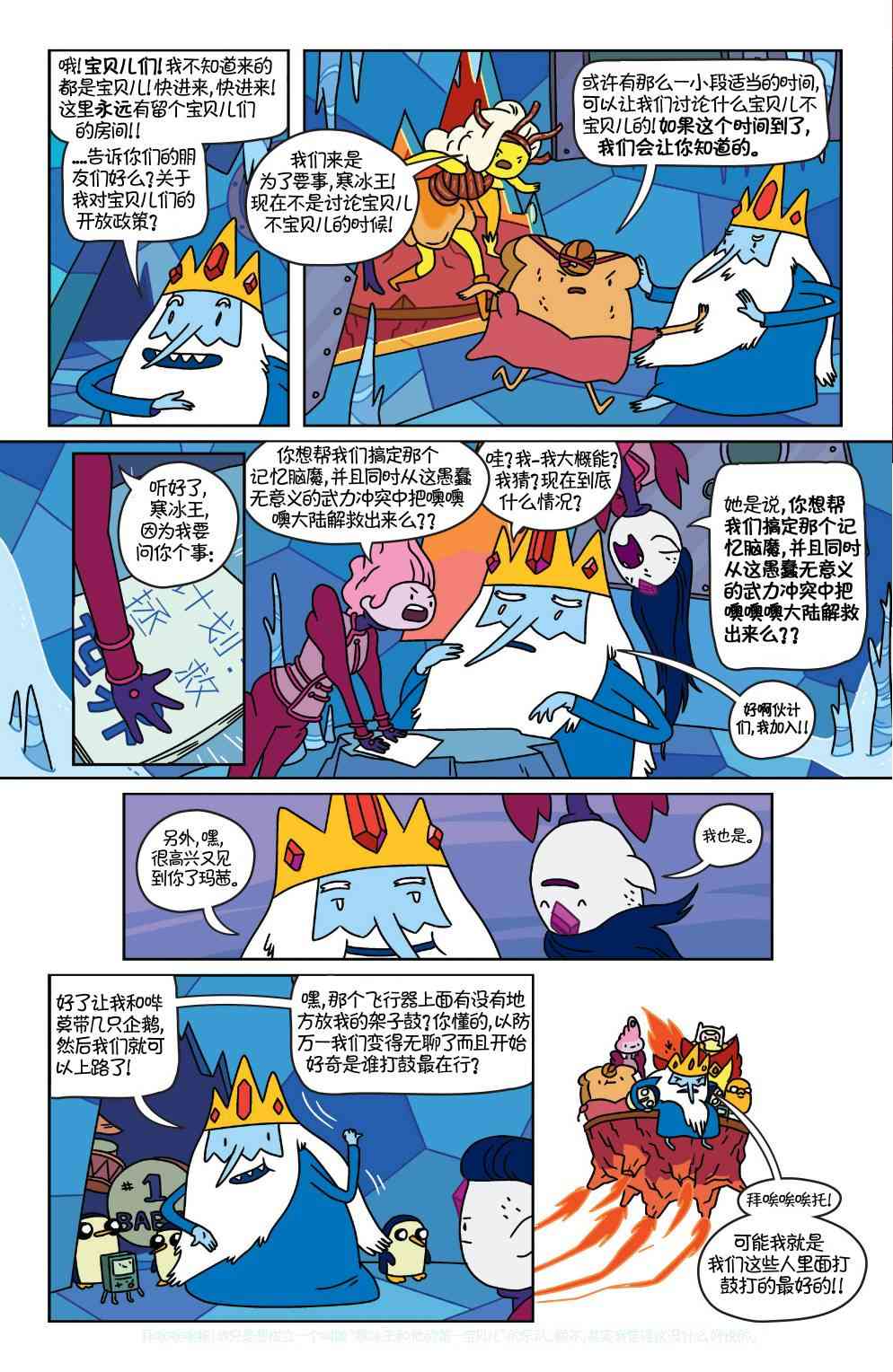 探险时光33卷图