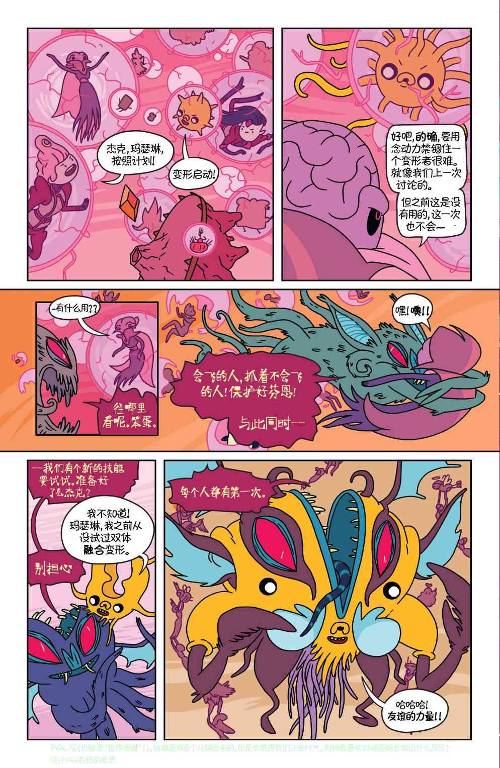 探险时光33卷图