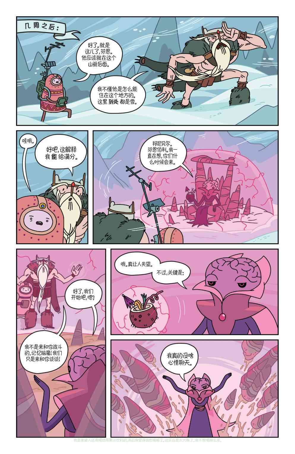 探险时光34卷图