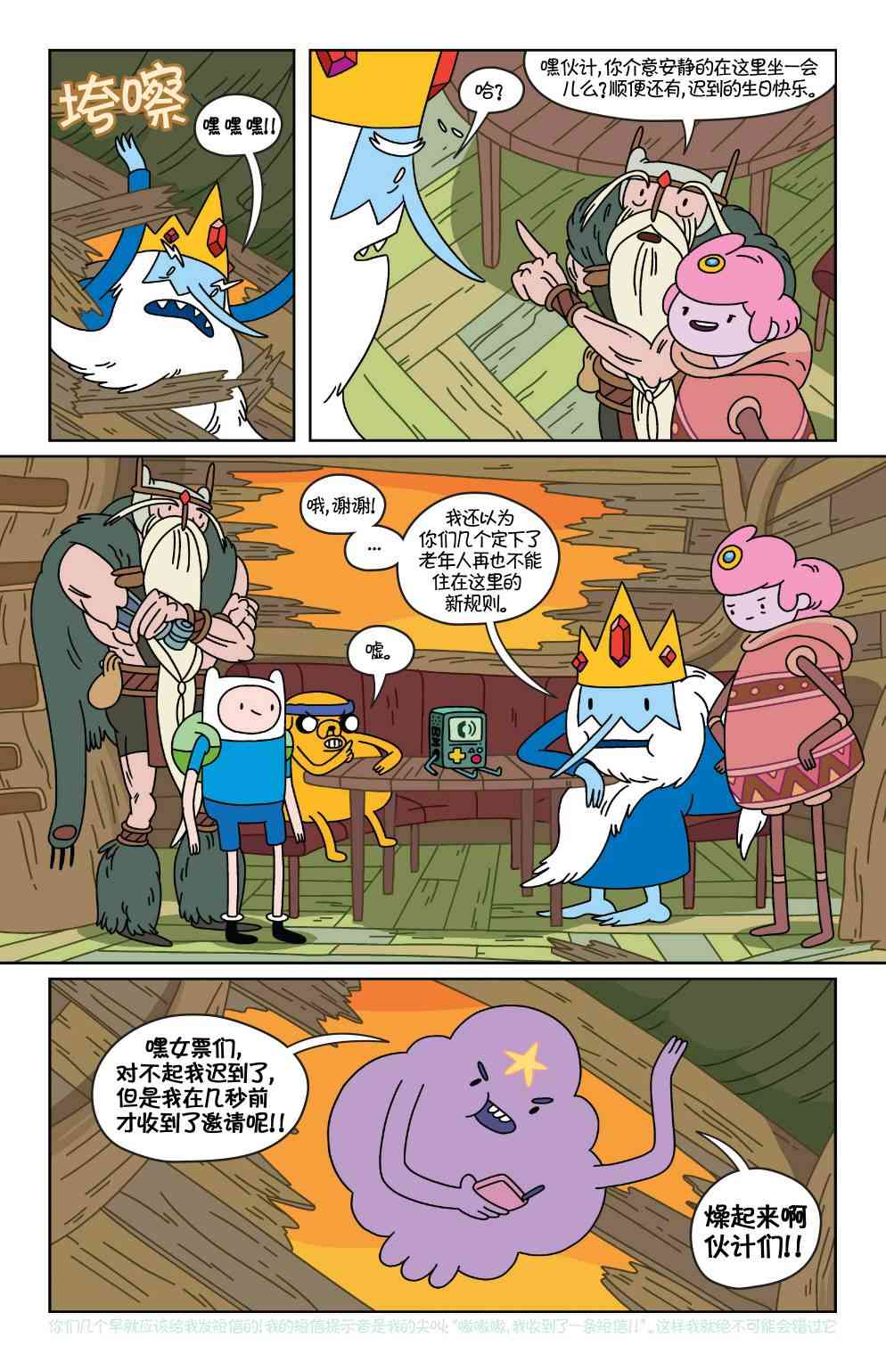 探险时光34卷图