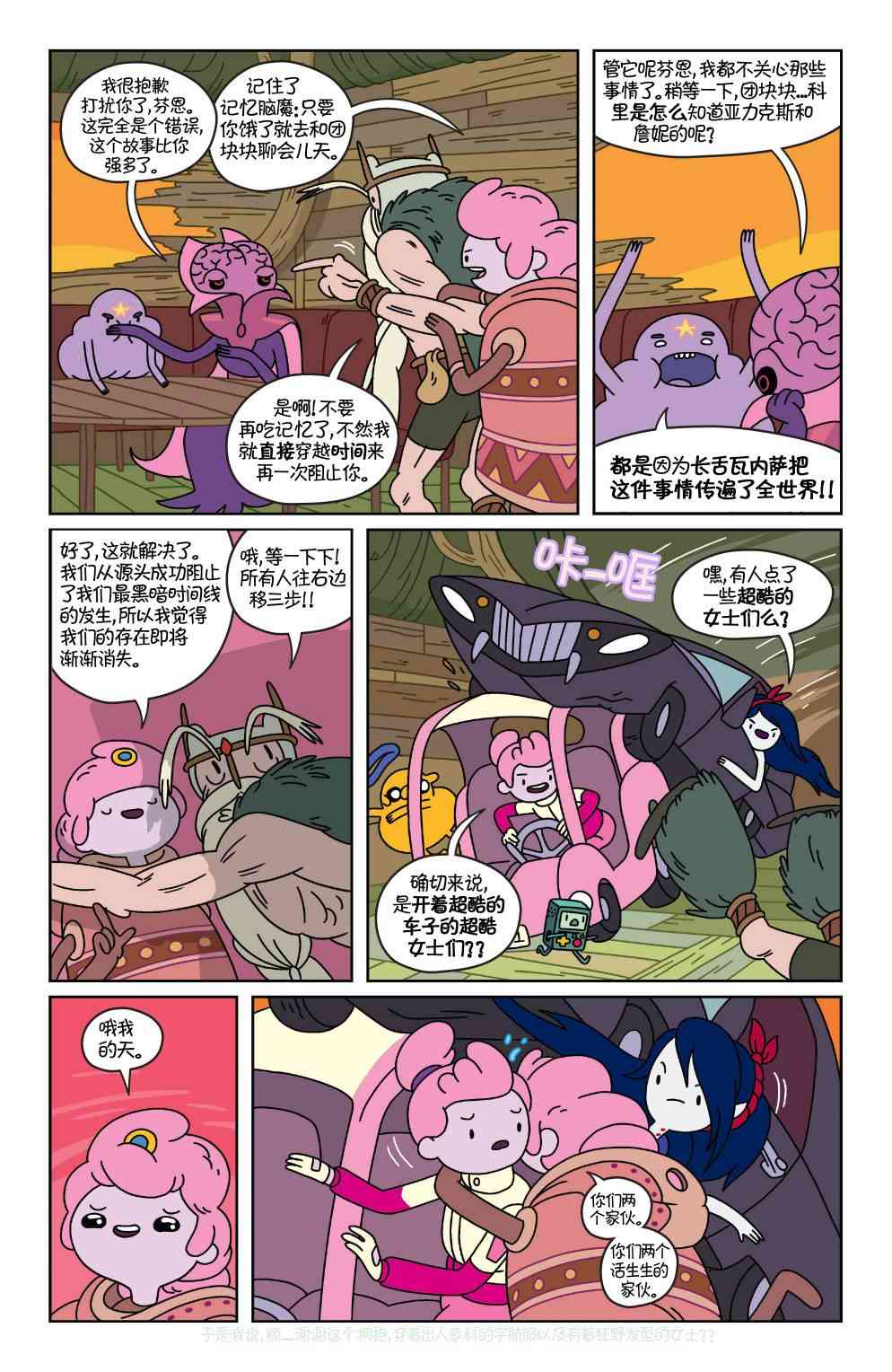 探险时光34卷图