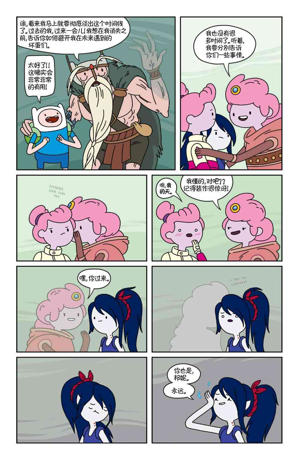 探险时光34卷图