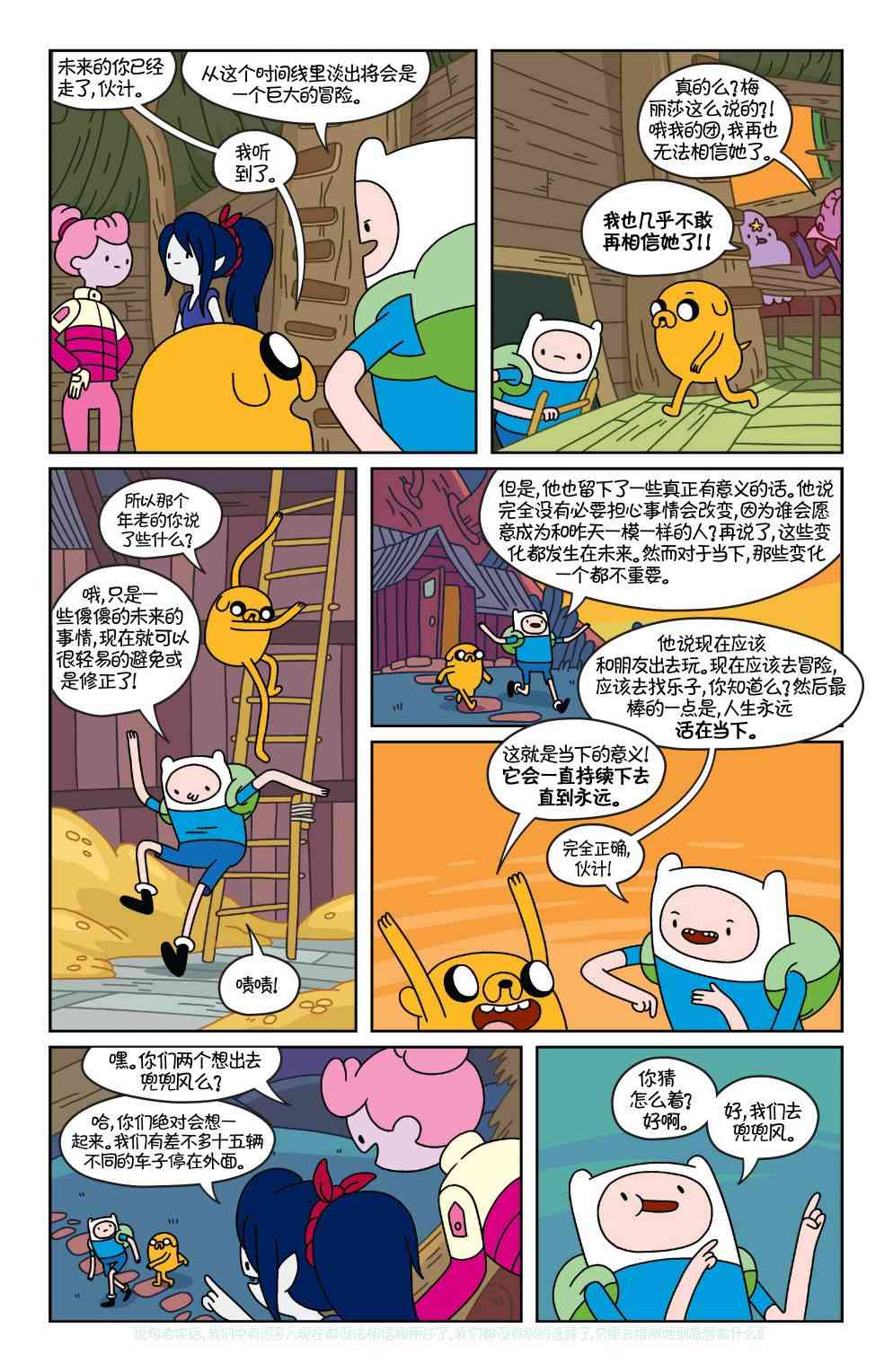 探险时光34卷图