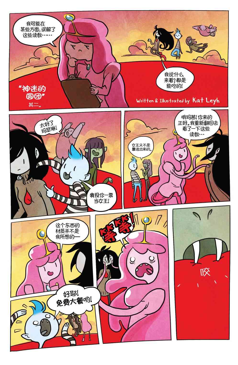 探险时光34卷图