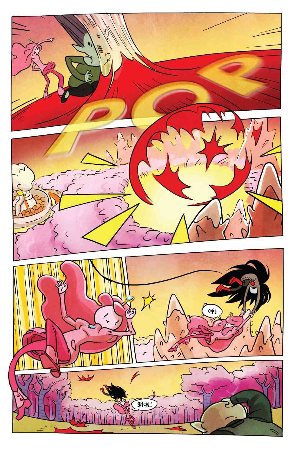 探险时光34卷图