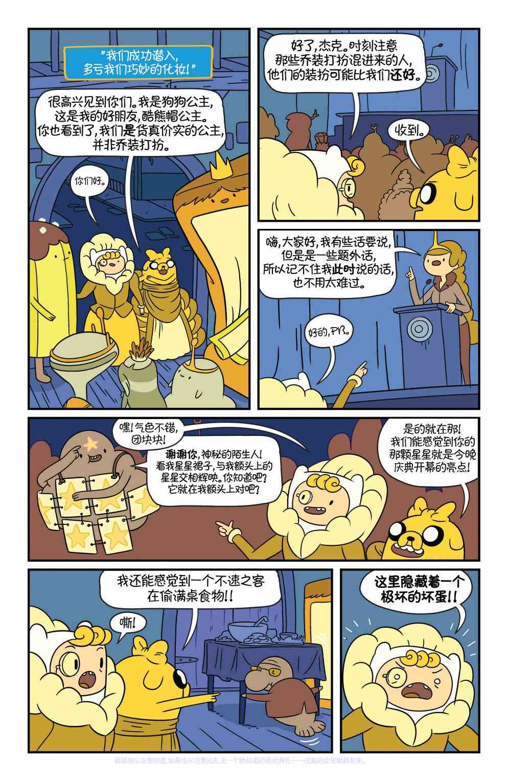 探险时光35卷图